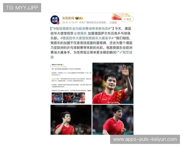 樊振东爆冷夺胜，光速下班成焦点，樊振东jml